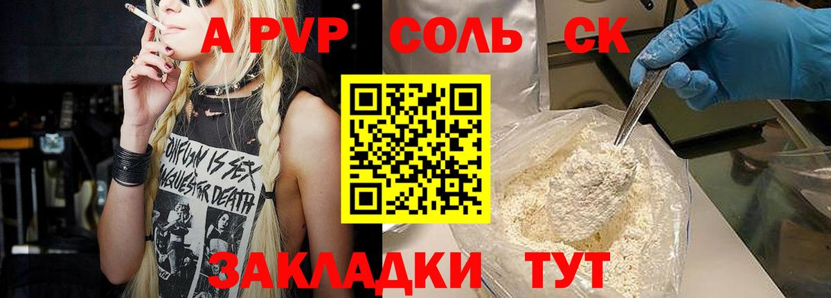 Alpha-PVP СК  A-PVP СК КРИС  Вход с VPN  Нарткала 