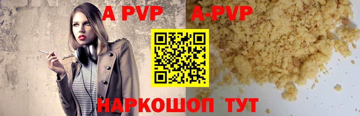 Alfa_PVP крисы CK Нарткала