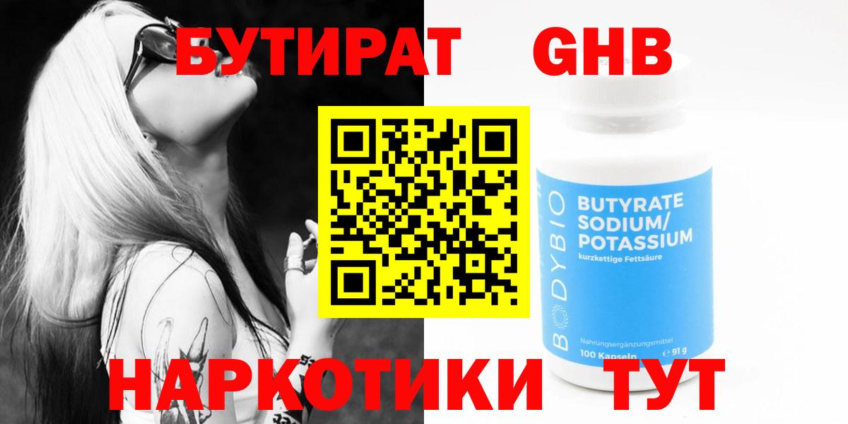 Нарткала  БУТИРАТ вода  Вход с VPN 