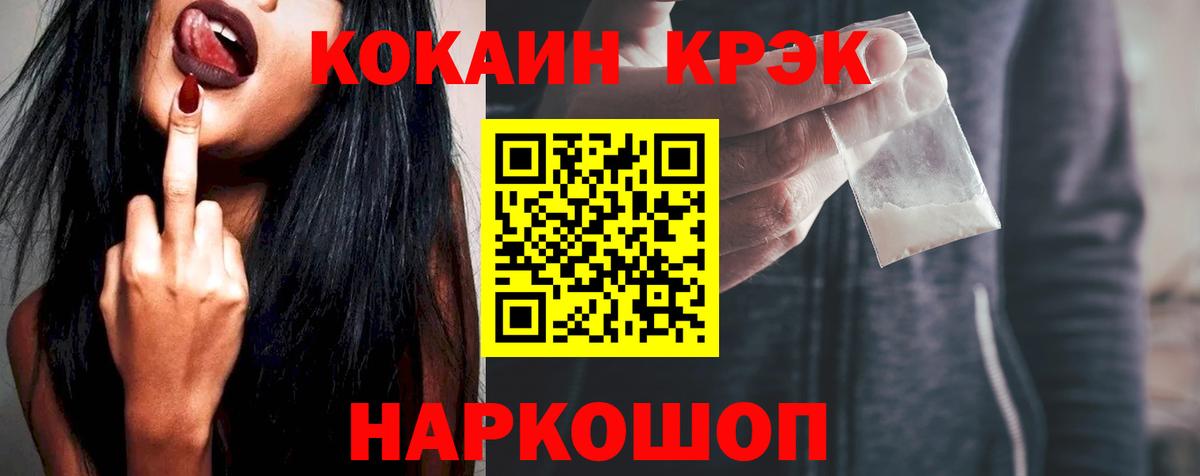 Кокаин  Cocaine 97%  Cocaine VHQ  Вход с VPN  Нарткала 