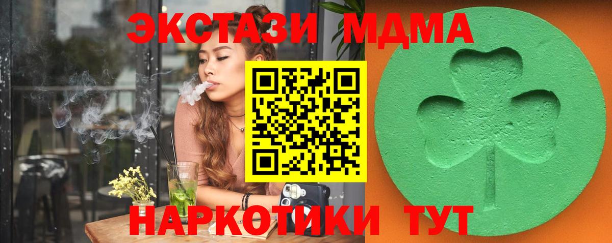 Нарткала  ЭКСТАЗИ  Ecstasy MDMA  Вход с VPN  Экстази 280мг 