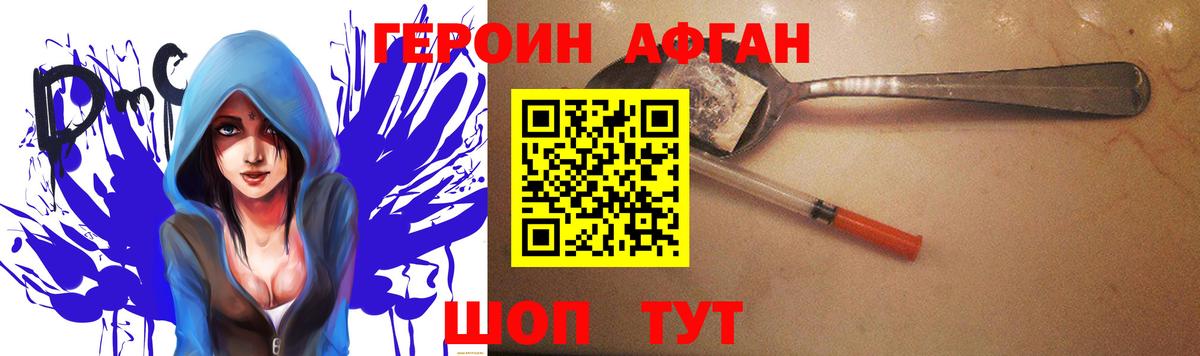 Героин VHQ Нарткала