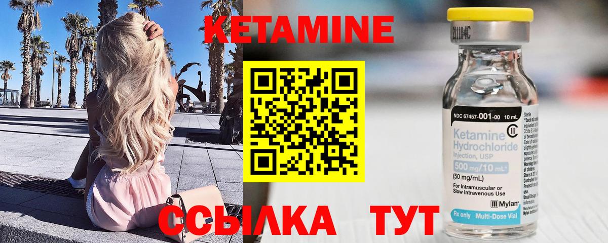 КЕТАМИН ketamine  Кетамин ketamine  Вход с VPN  Нарткала 