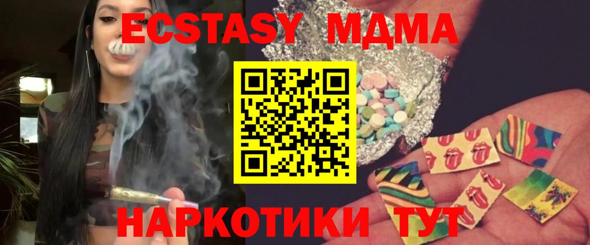 MDMA crystal  MDMA молли  МДМА  Нарткала  Вход с VPN 