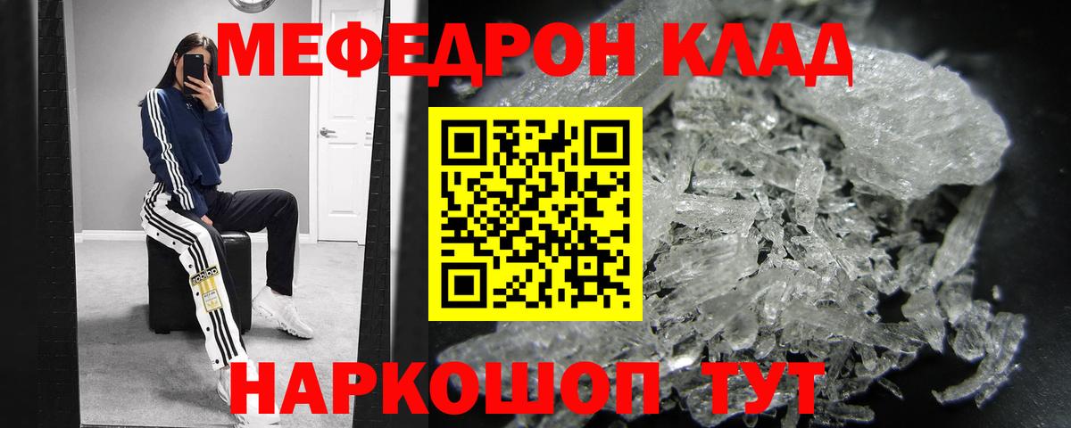 МЕФ мука Нарткала