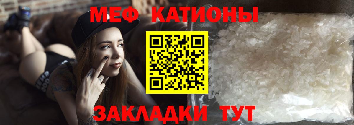 Нарткала  МЯУ-МЯУ 4 MMC  Вход с VPN  МЕФ  Меф кристаллы 
