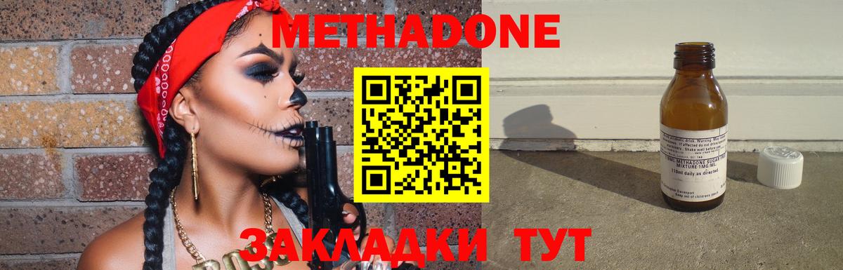 Нарткала  Метадон methadone  Вход с VPN  Метадон мёд 